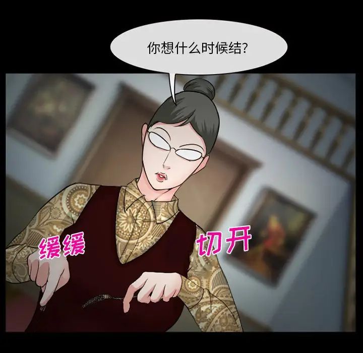 委託人第37话