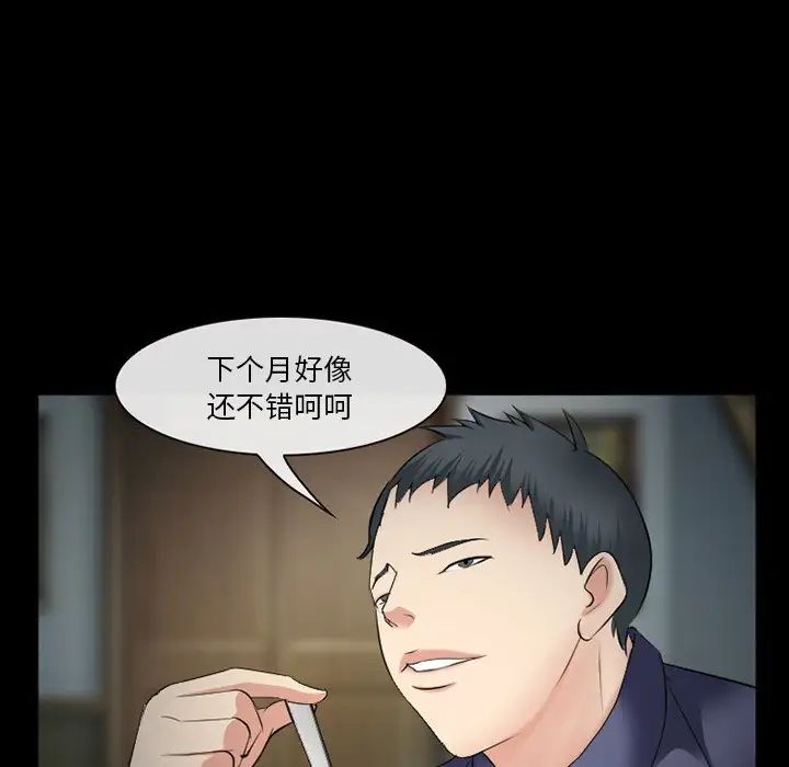 委託人第37话