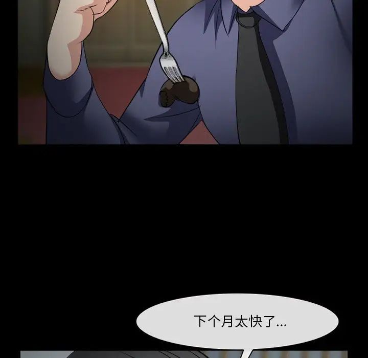 委託人第37话