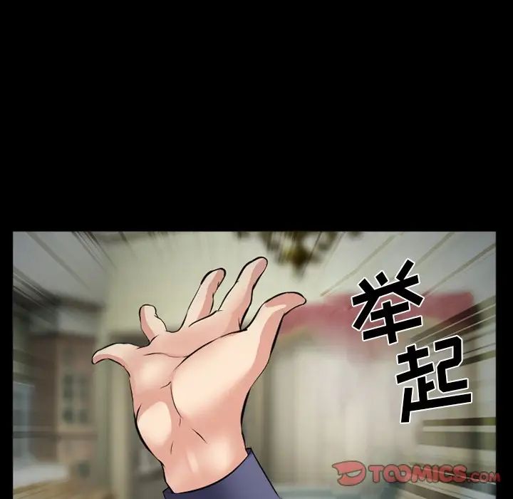 委託人第37话