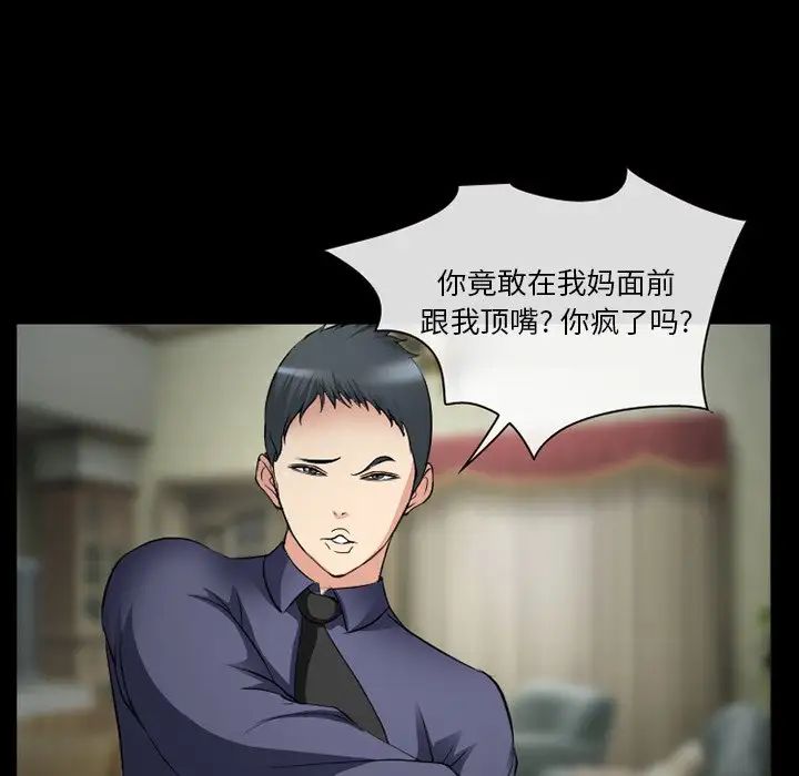委託人第37话