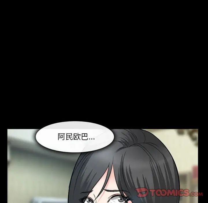 委託人第37话