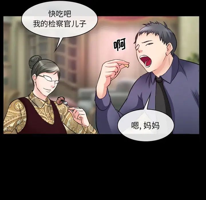 委託人第37话