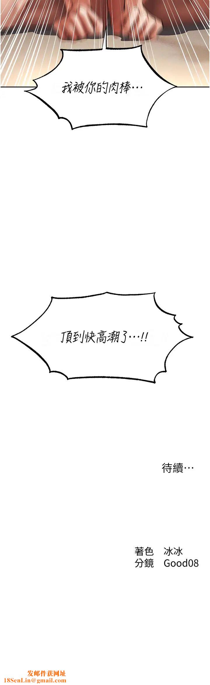 人妻猎人第23话-世界第一「棒」!