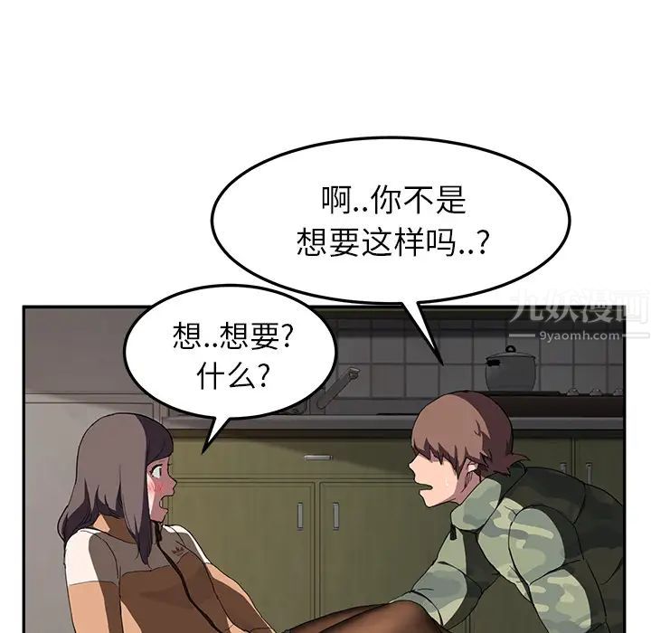 继母第42话