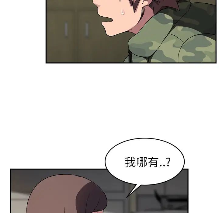 继母第42话
