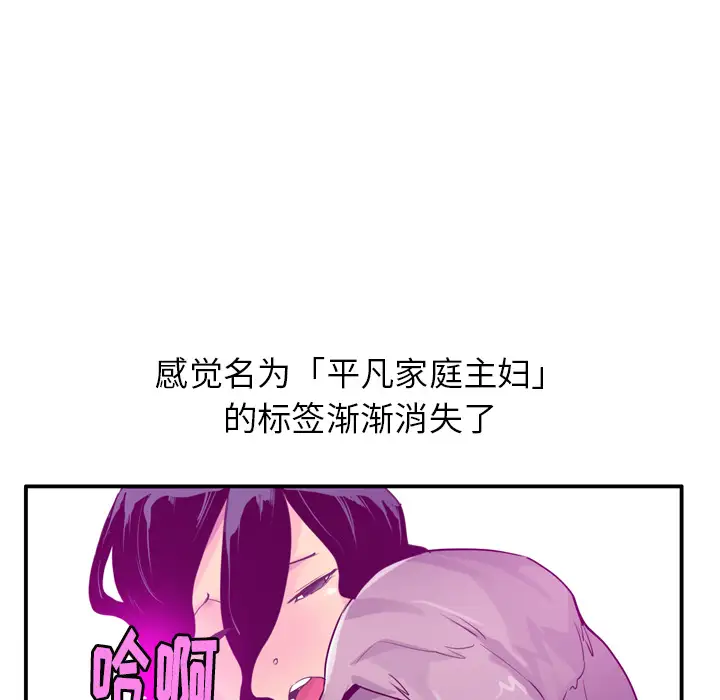 欲望人妻第28话