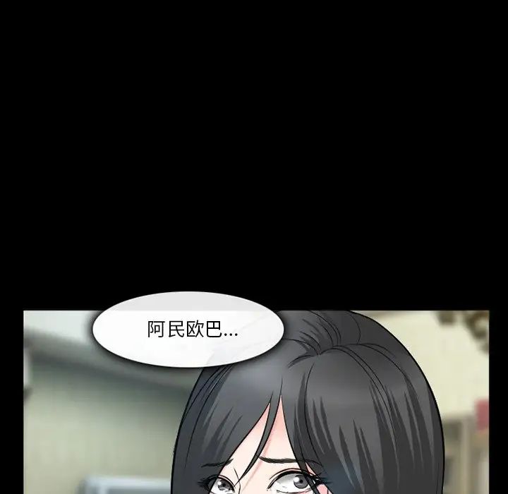 委託人第38话