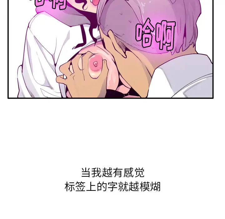 欲望人妻第28话