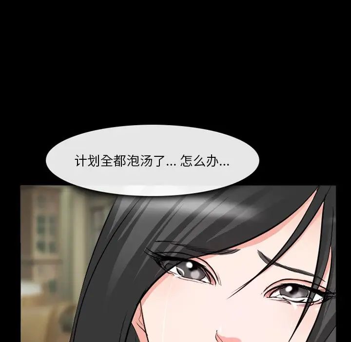 委託人第38话