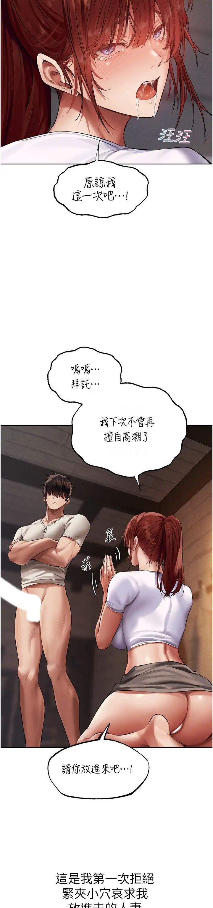 人妻猎人第24话-仁栖大人，我还要!