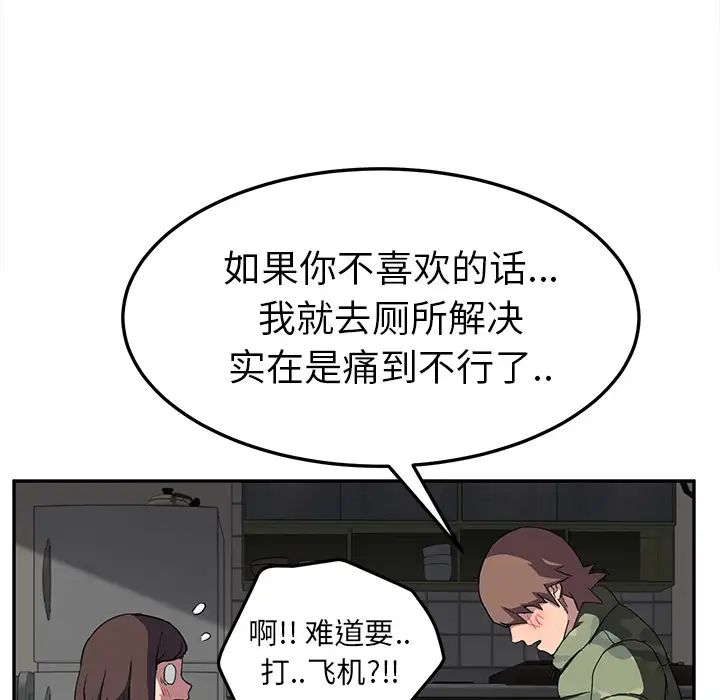 继母第42话