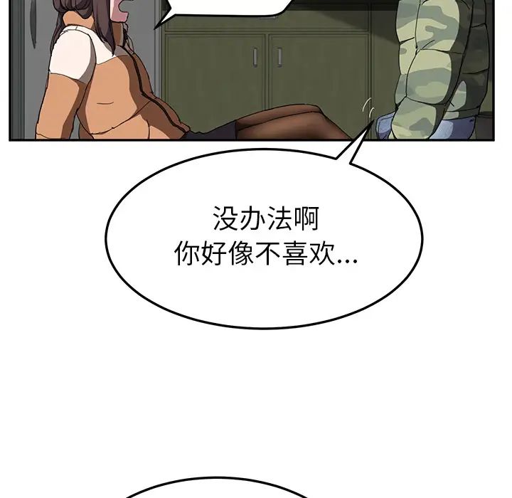 继母第42话
