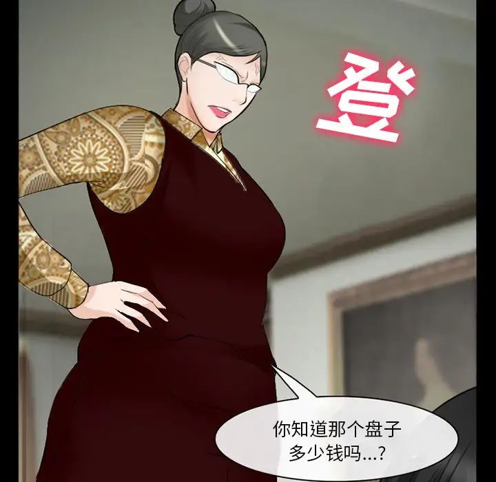 委託人第38话