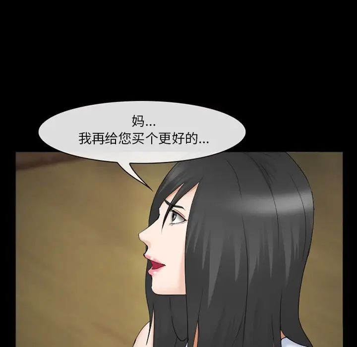 委託人第38话