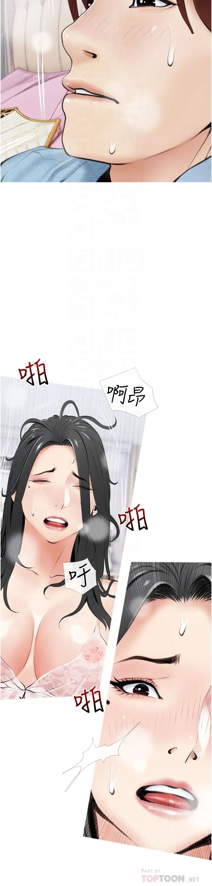 阿姨的家教課第6話-要看阿姨的胸部嗎?