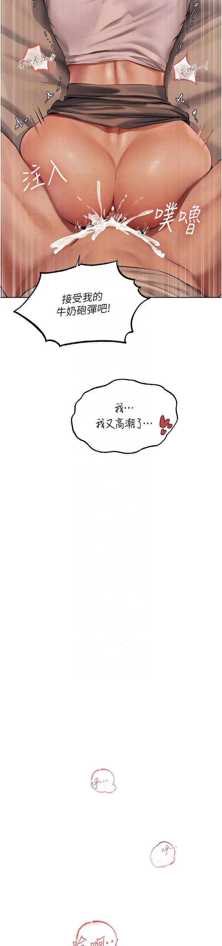 人妻猎人第24话-仁栖大人，我还要!