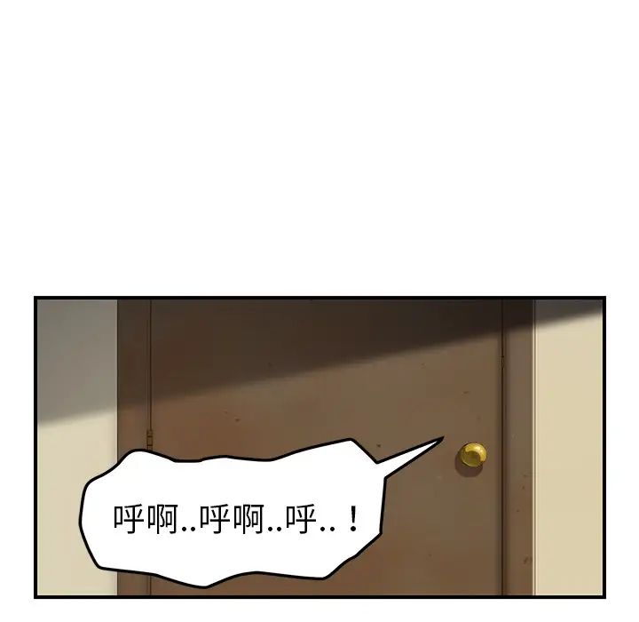 继母第42话