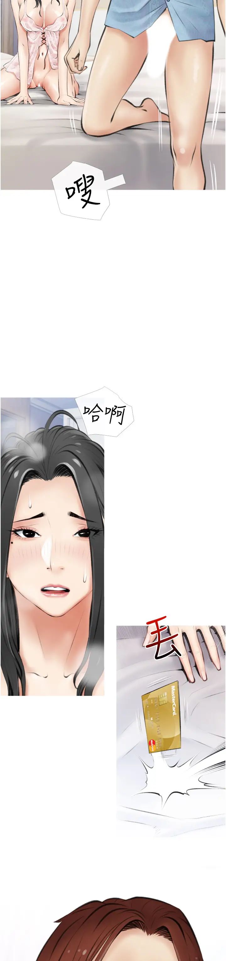 阿姨的家教課第6話-要看阿姨的胸部嗎?