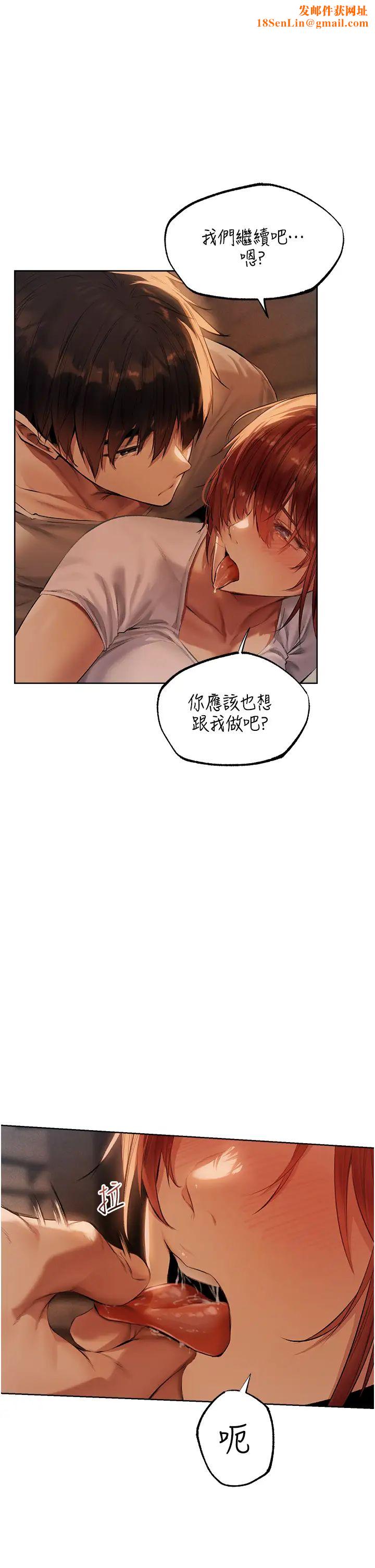 人妻猎人第24话-仁栖大人，我还要!