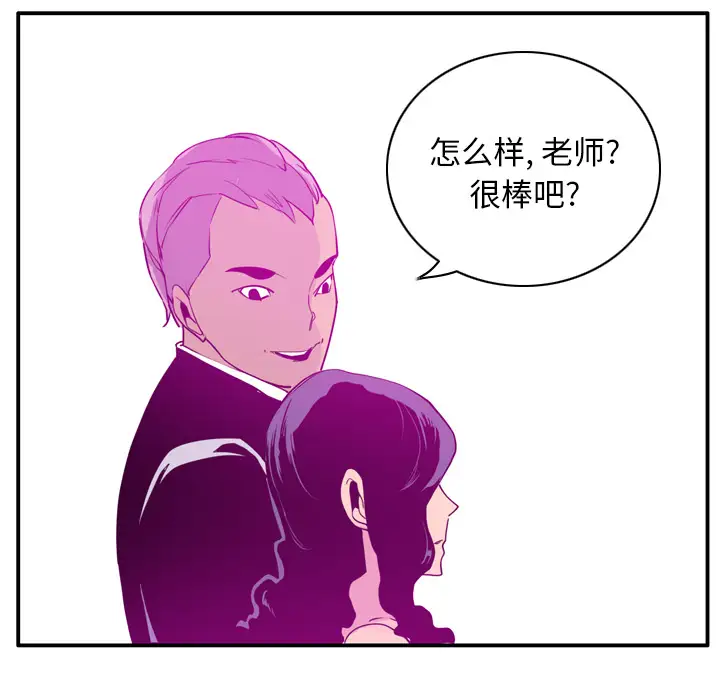 欲望人妻第28话
