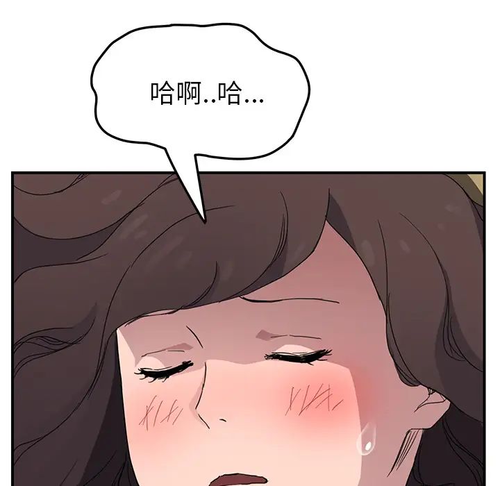 继母第42话