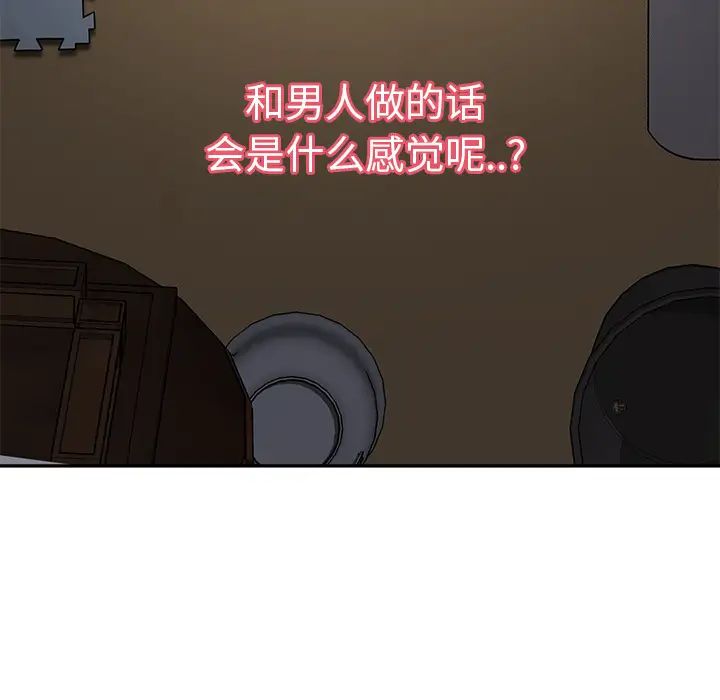 继母第42话