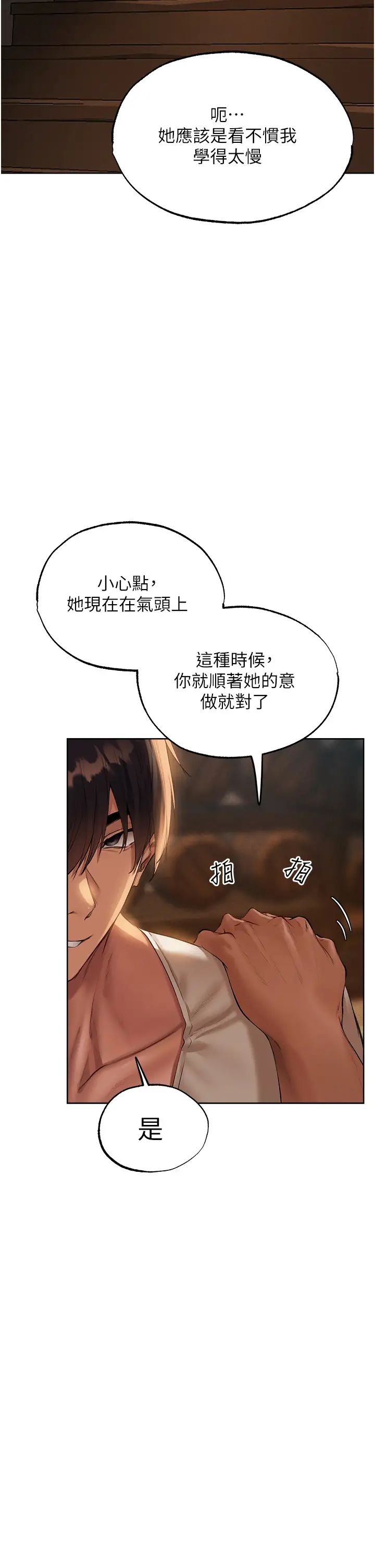 人妻猎人第24话-仁栖大人，我还要!