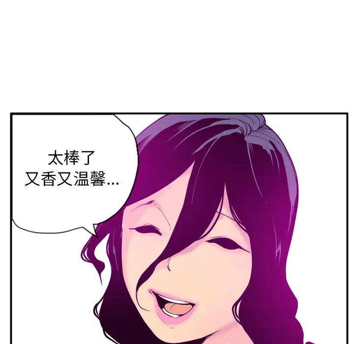 欲望人妻第28话