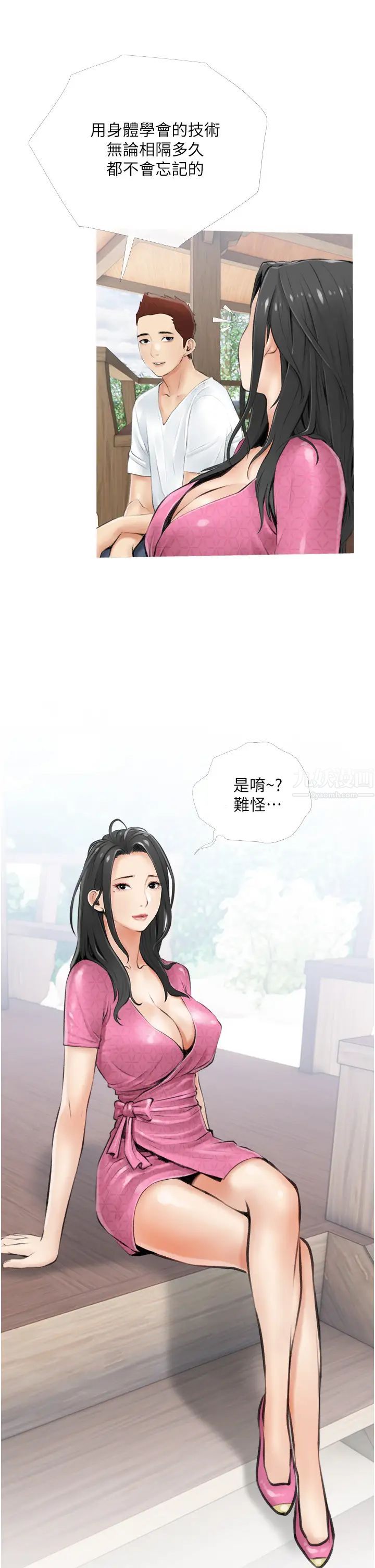阿姨的家教課第6話-要看阿姨的胸部嗎?
