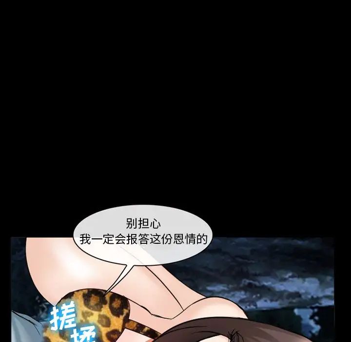 委託人第38话