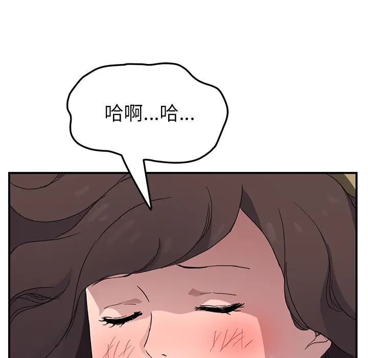 继母第43话