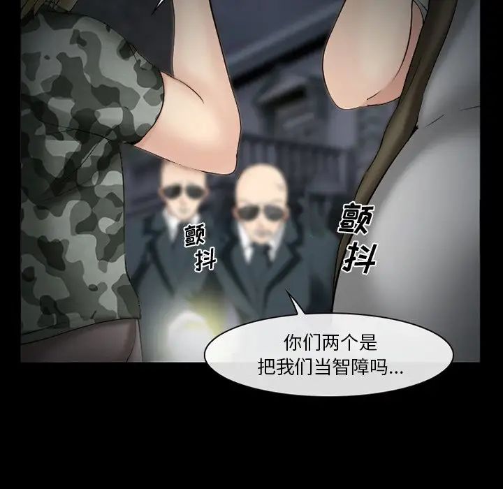 委託人第38话