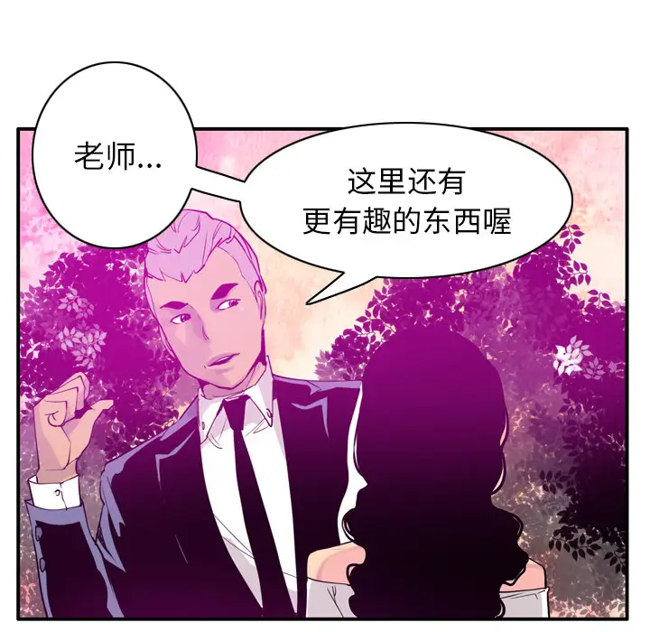 欲望人妻第28话