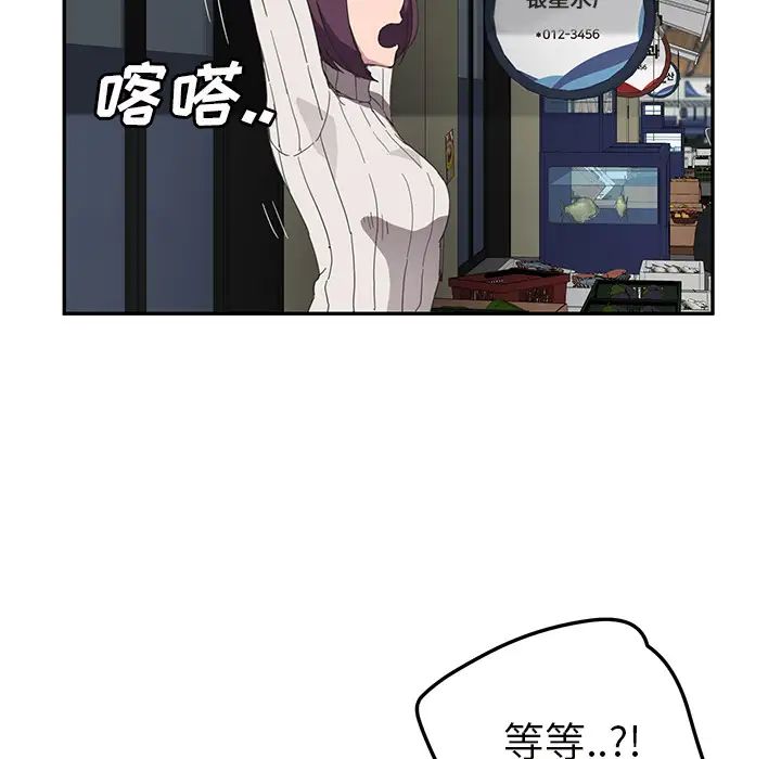 继母第43话