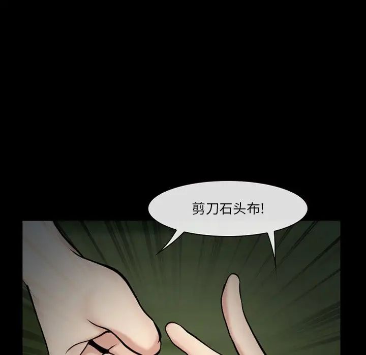 委託人第38话