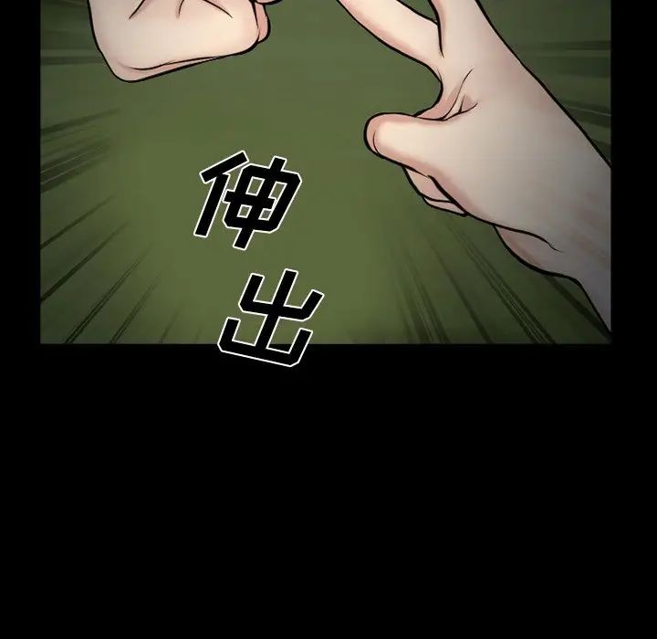 委託人第38话