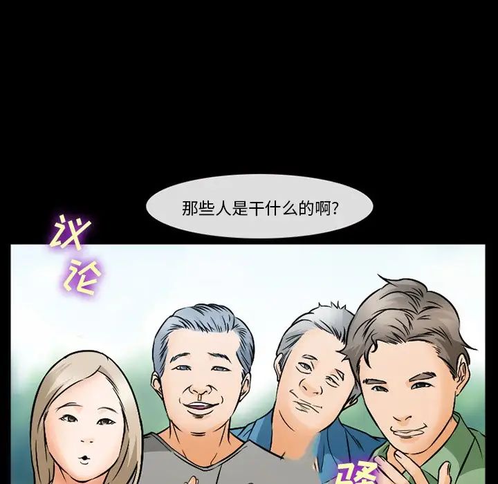 委託人第38话
