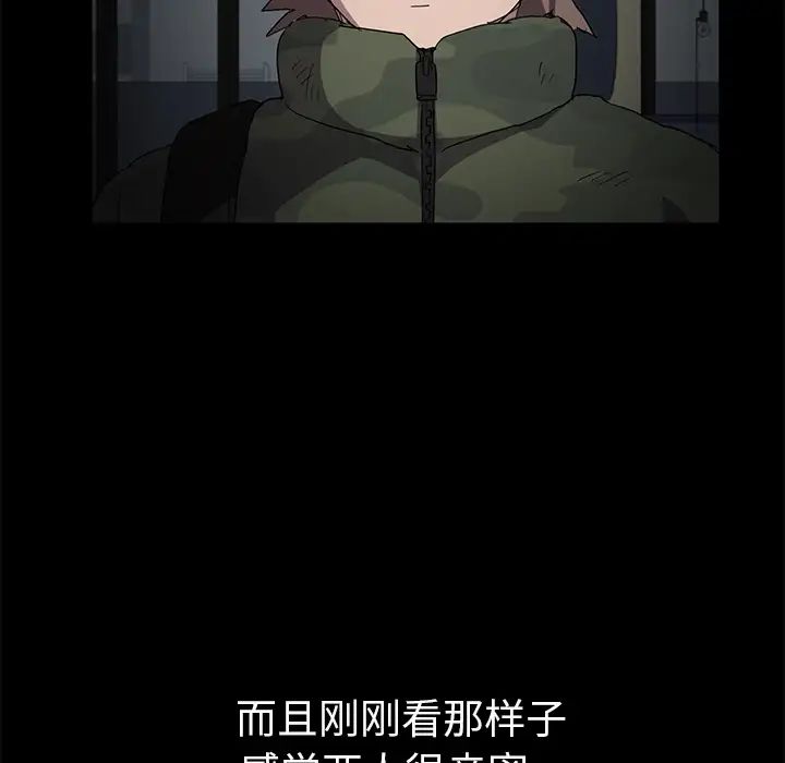 继母第43话