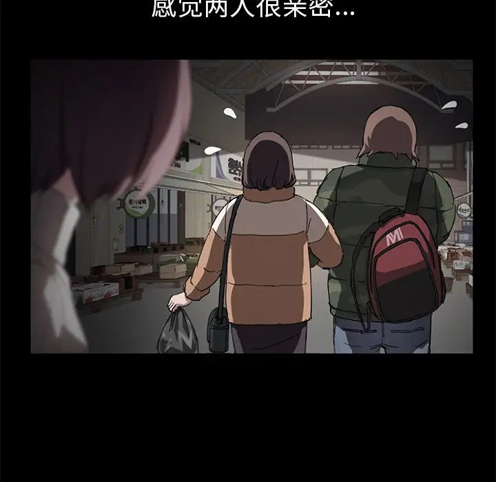 继母第43话