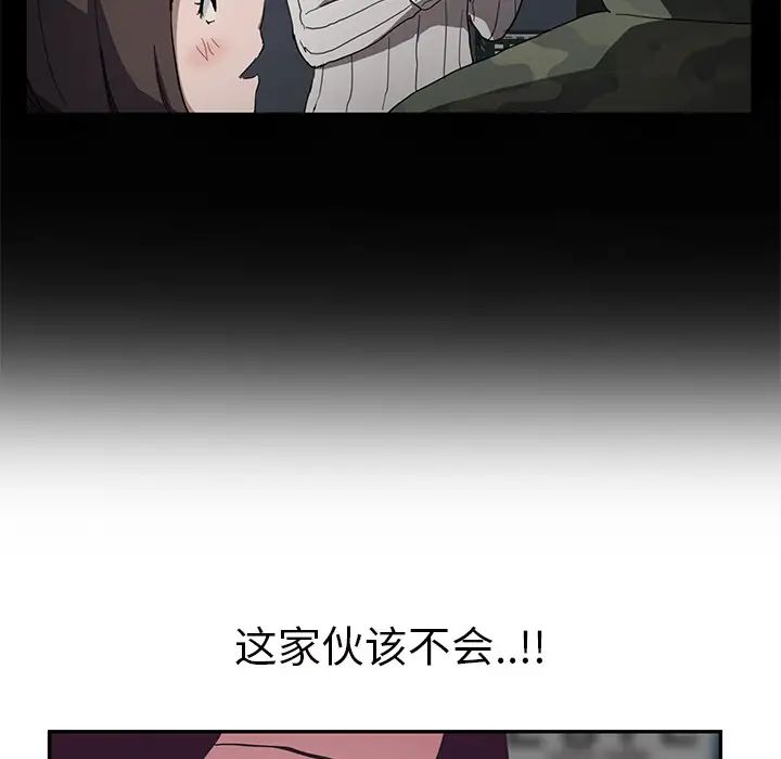 继母第43话