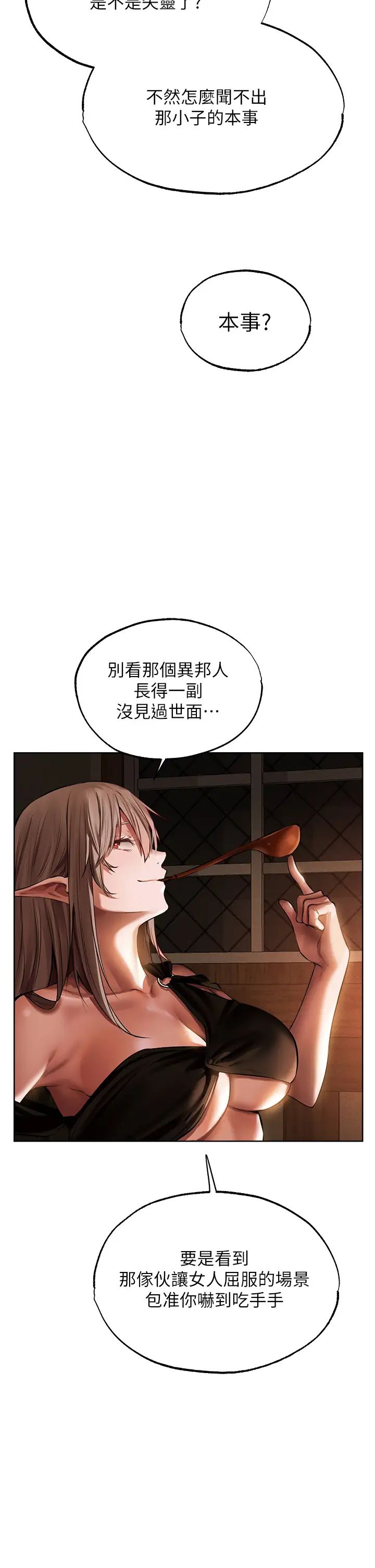 人妻猎人第25话-「淫」师出高徒!
