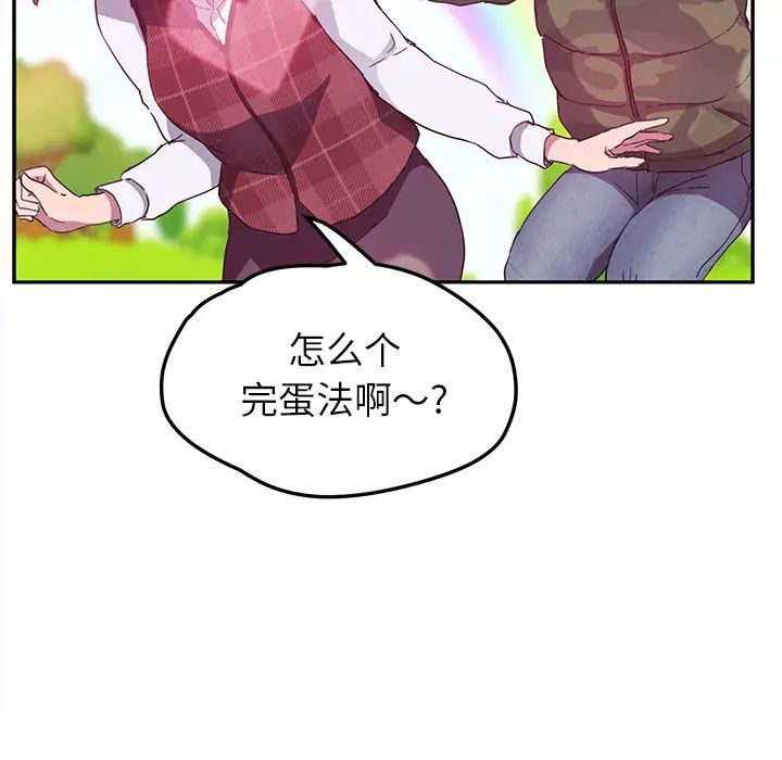 继母第43话