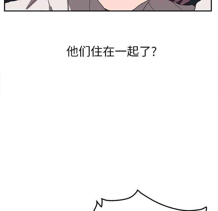 继母第43话