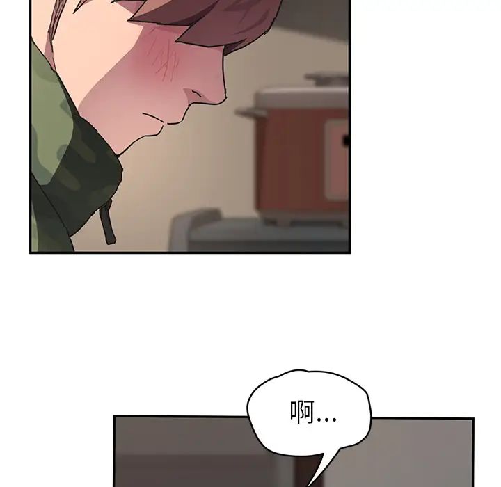 继母第43话
