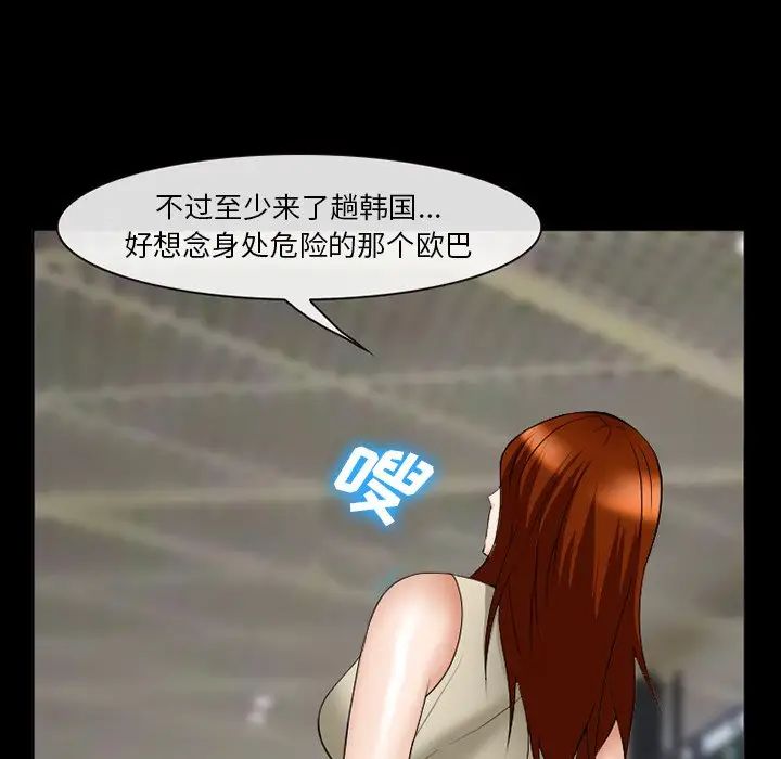 委託人第38话