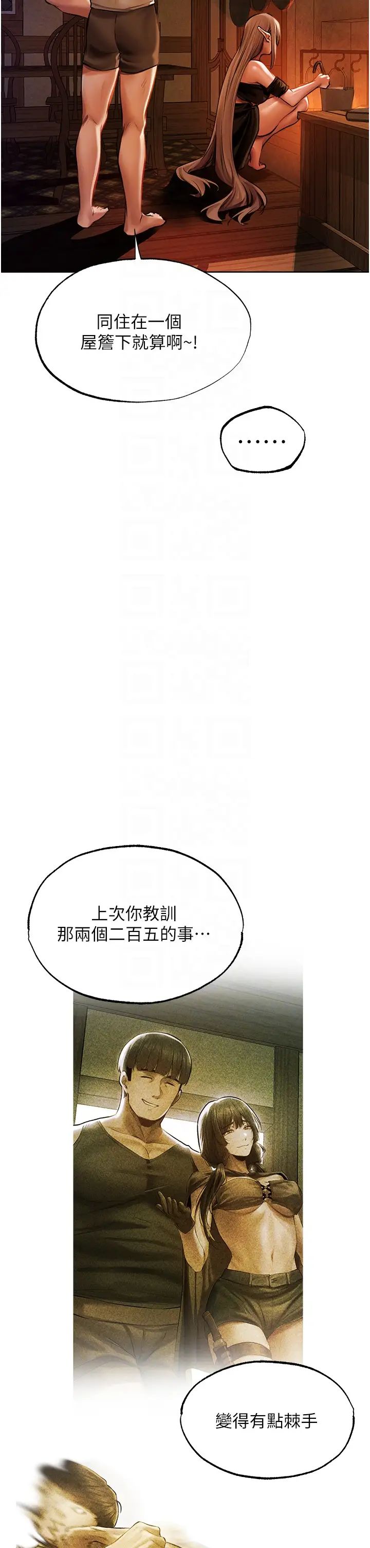 人妻猎人第25话-「淫」师出高徒!