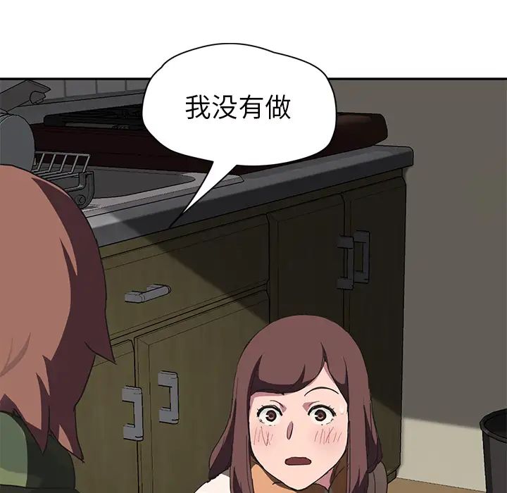 继母第43话