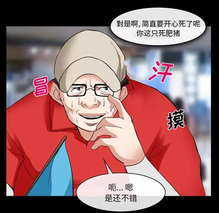 委託人第38話