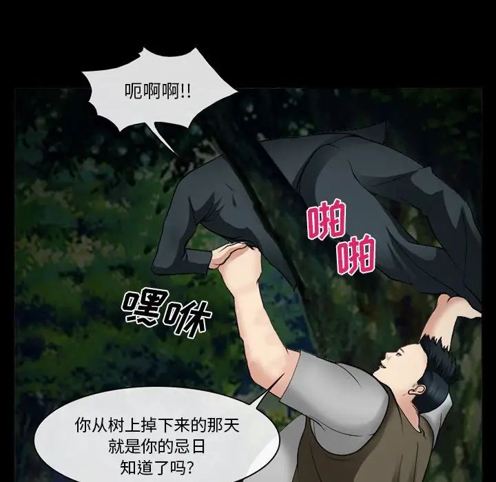 委託人第38话